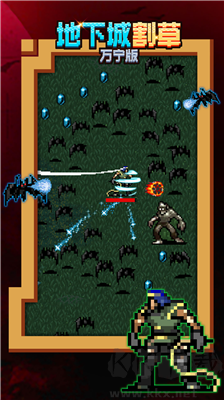 地下城割草萬寧版