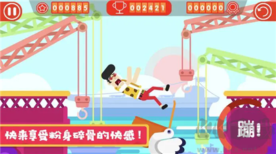 粉身碎骨2無限金幣版