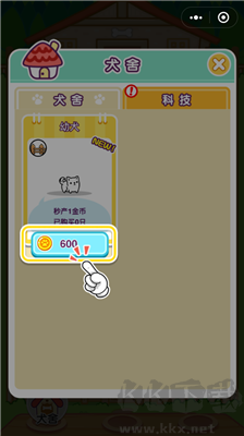 萌犬變變變內(nèi)購版