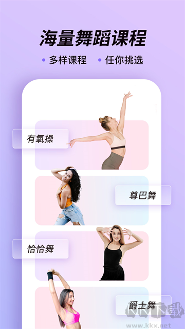 律動鼓點舞app安卓版