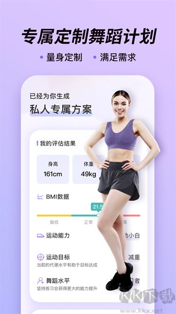 律動鼓點舞app安卓版