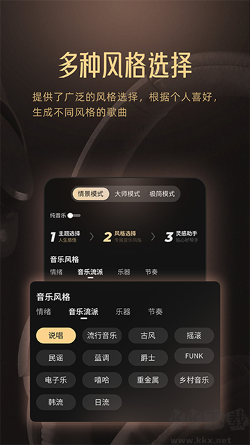 Muse AI(AI智能音樂創(chuàng)作軟件)