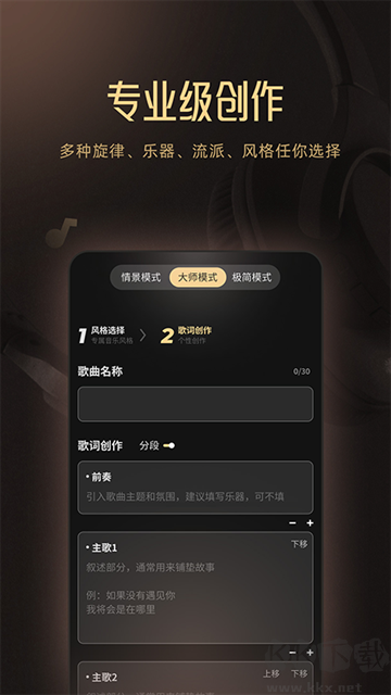 Muse AI(AI智能音樂創(chuàng)作軟件)