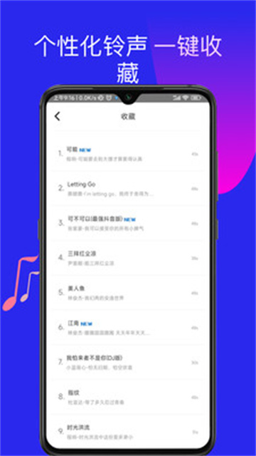 多多鈴聲app無(wú)廣告版