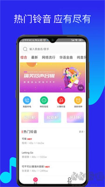 多多鈴聲app無(wú)廣告版