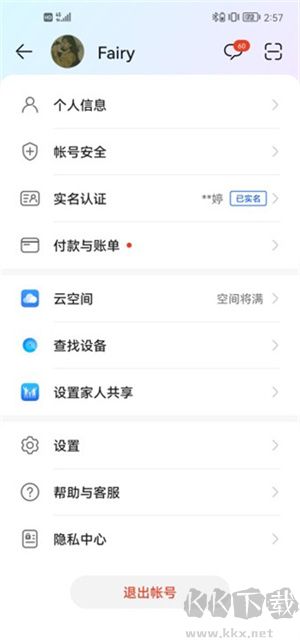 華為游戲中心怎么切換游戲賬號截圖3