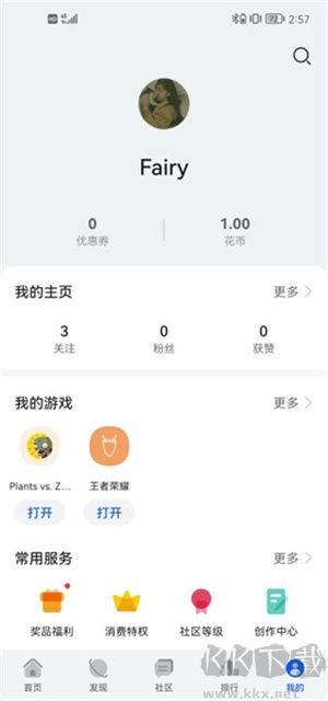 華為游戲中心怎么切換游戲賬號截圖2