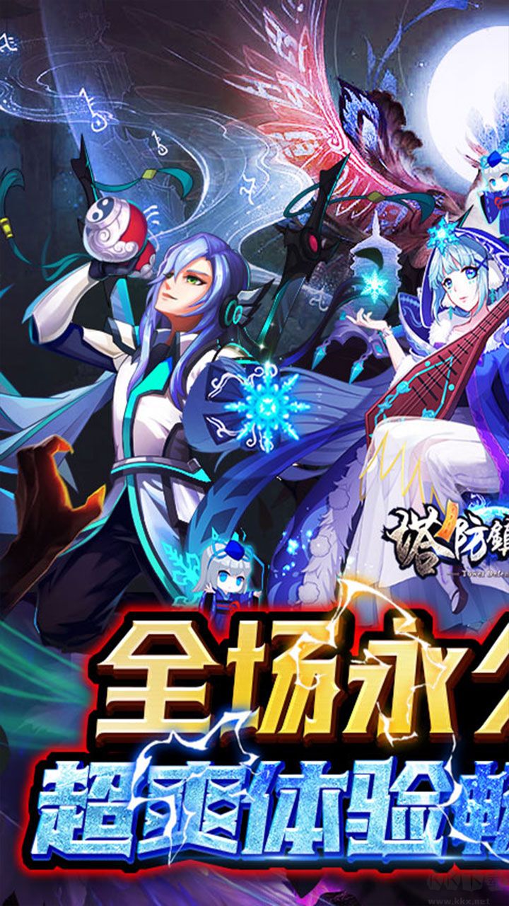 塔防鎮(zhèn)魂師(樂享0.1無限刷充)