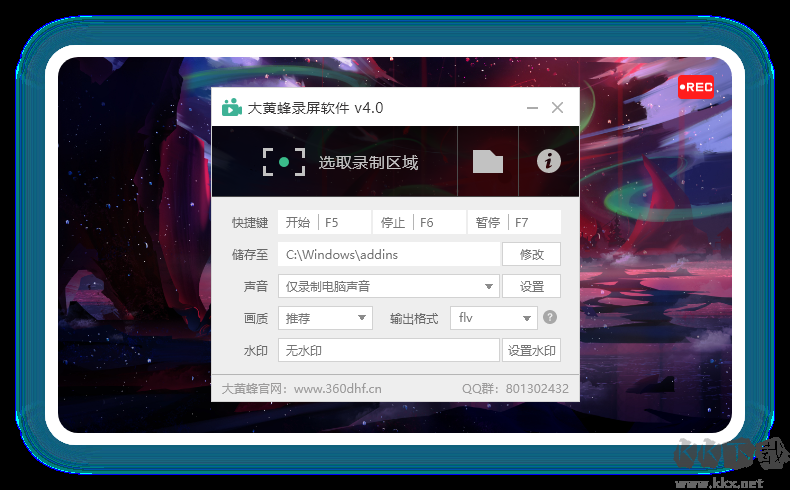 大黃蜂錄屏軟件無(wú)廣告版