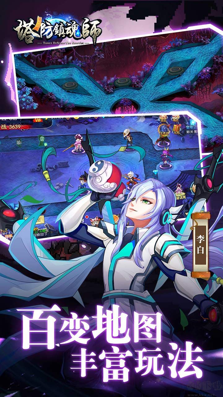 塔防鎮(zhèn)魂師無(wú)限鉆石版(99999鉆)
