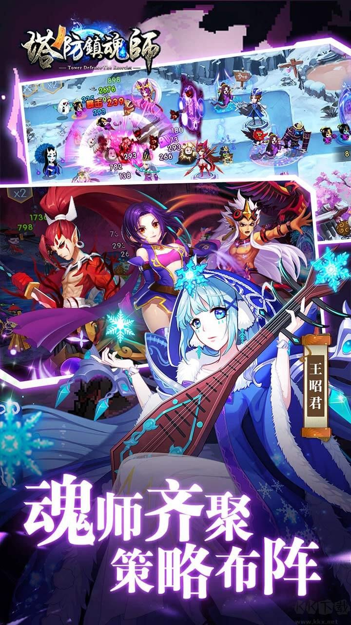 塔防鎮(zhèn)魂師無(wú)限鉆石版(99999鉆)