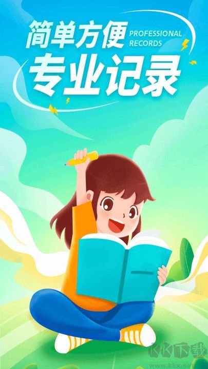 獅鷲記事本正式版