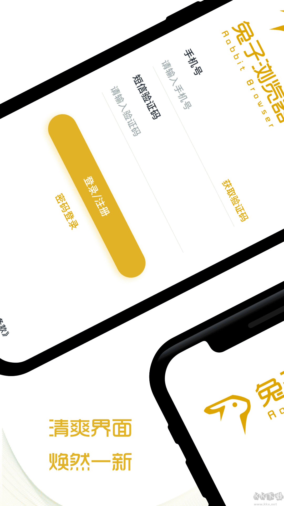 兔子瀏覽器官網(wǎng)版