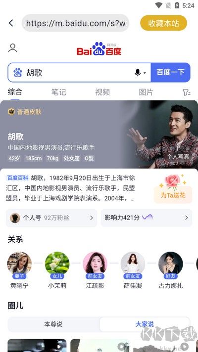 兔子瀏覽器官方版