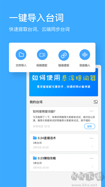 懸浮提詞器正版