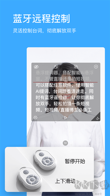 懸浮提詞器正版