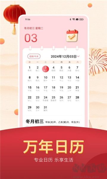 最美老黃歷官網(wǎng)版