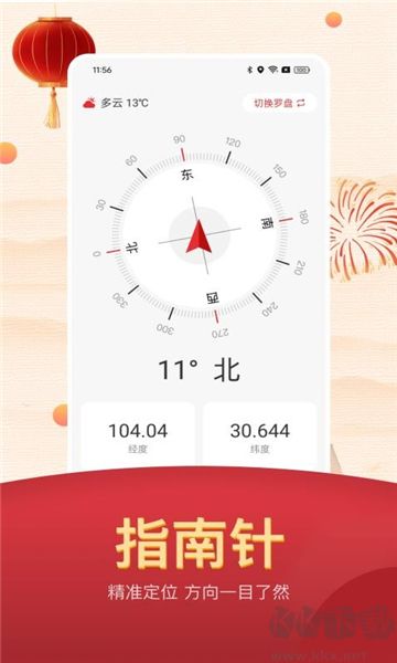 最美老黃歷官網(wǎng)版