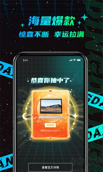 叮當魔盒app正式版