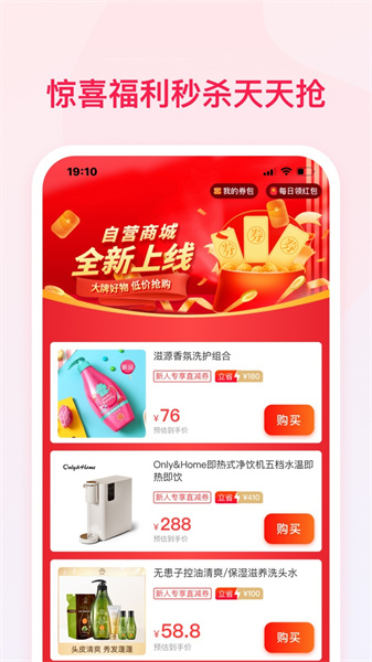 今日惠購(gòu)app最新版