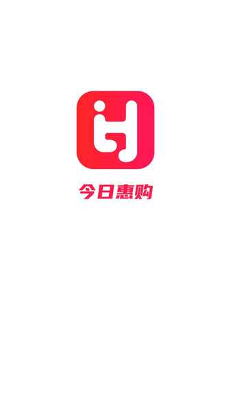 今日惠購(gòu)app最新版