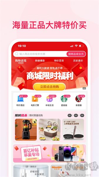 今日惠購(gòu)app最新版