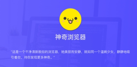 神奇瀏覽器app熱門必備版本合集-神奇瀏覽器全部版本大全-神奇瀏覽器最新版/專業(yè)版/免費(fèi)版