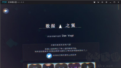 數(shù)據(jù)之翼游戲