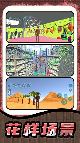 瘋狂沙盒亂斗魔改版