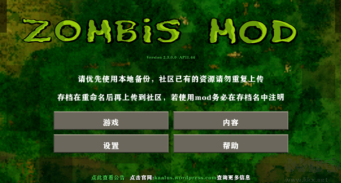 生存戰(zhàn)爭(zhēng)2僵尸島