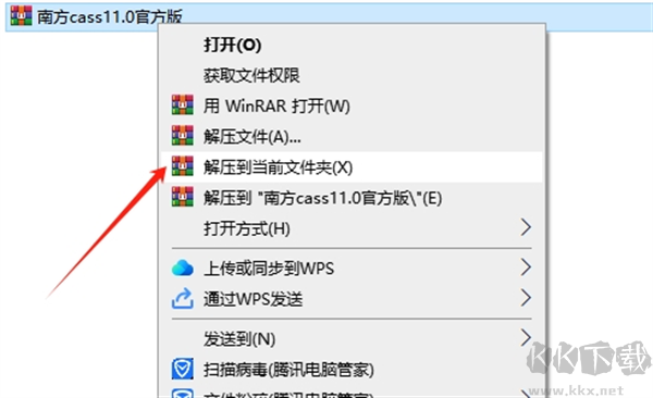11.0安裝教程截圖1
