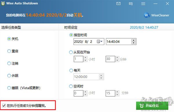 使用攻略教程截圖3