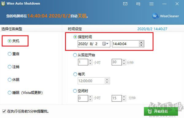 使用攻略教程截圖2