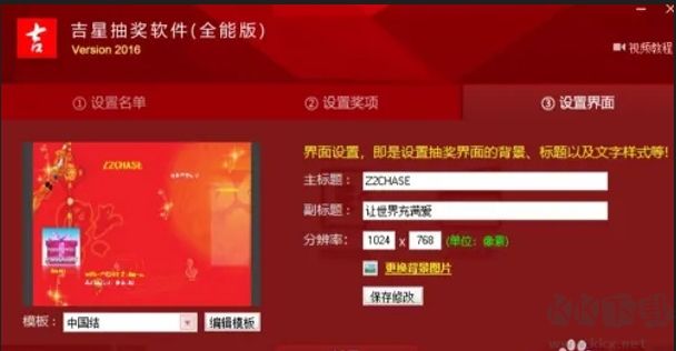 如何建立超級(jí)大樂(lè)透自動(dòng)揪出球系統(tǒng)截圖6