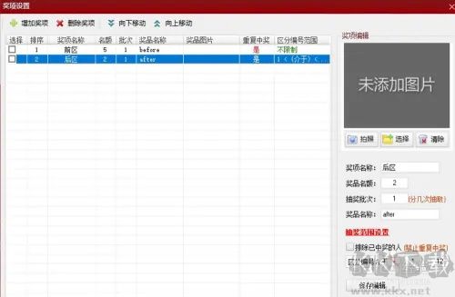 如何建立超級(jí)大樂(lè)透自動(dòng)揪出球系統(tǒng)截圖6