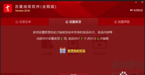 如何建立超級(jí)大樂(lè)透自動(dòng)揪出球系統(tǒng)截圖4