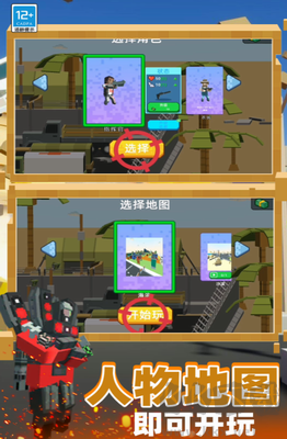 像素英雄3D無限金幣版