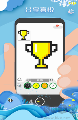 像素填色達(dá)人內(nèi)置菜單版