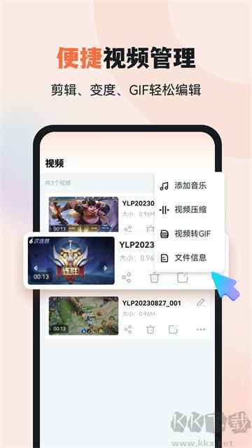 易錄屏app最新版