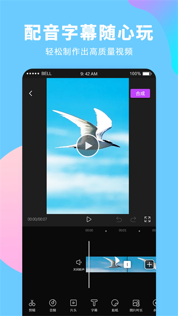錄屏大師app綠色版