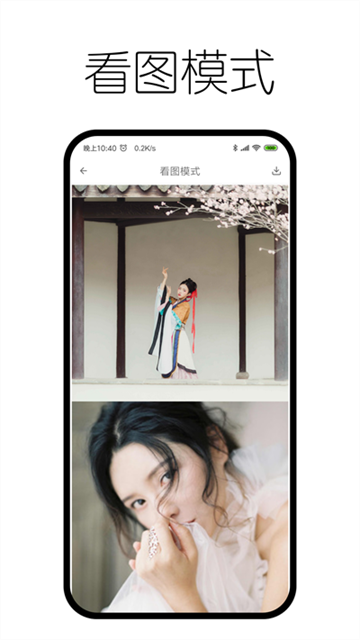 神奇瀏覽器app綠色版