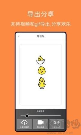 手繪動畫高級版