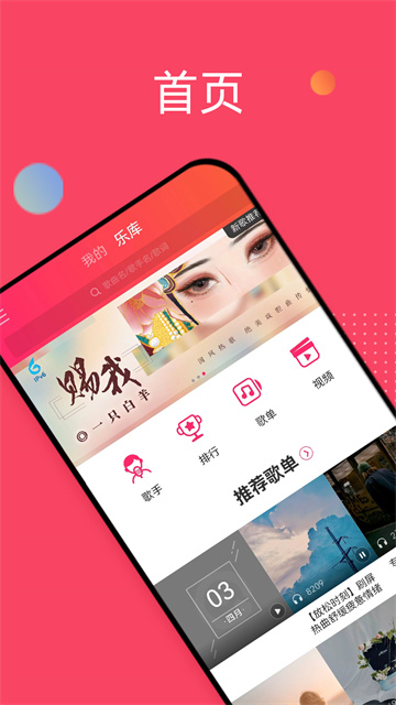 愛聽音樂app高清版