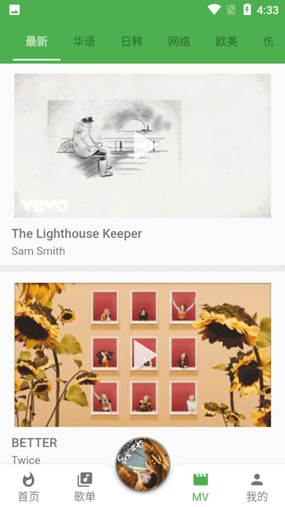 蛋播音樂app官方版