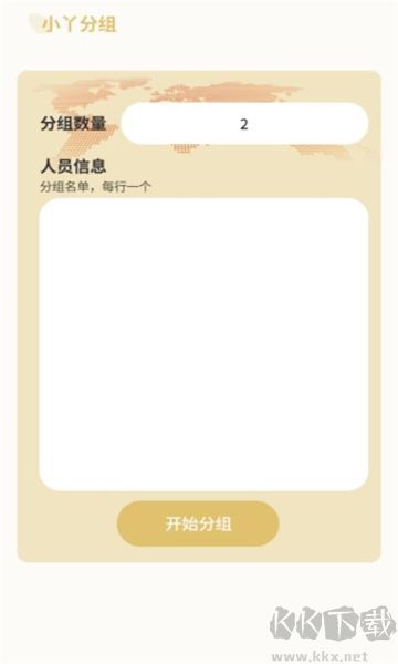 小丫文件大師升級版