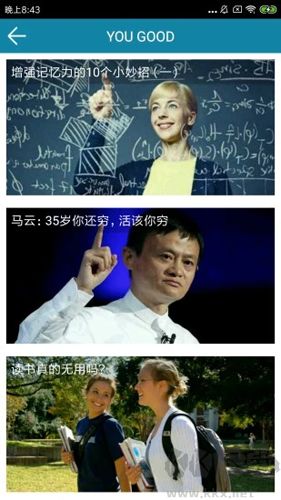 腦筋轉(zhuǎn)轉(zhuǎn)彎app綠色版