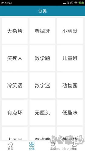 腦筋轉(zhuǎn)轉(zhuǎn)彎app綠色版