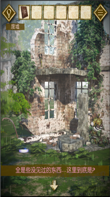 永不停息的雨(逃脫游戲)