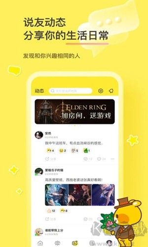好說(shuō)社區(qū)app安卓版