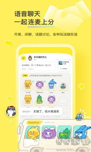 好說(shuō)社區(qū)app安卓版